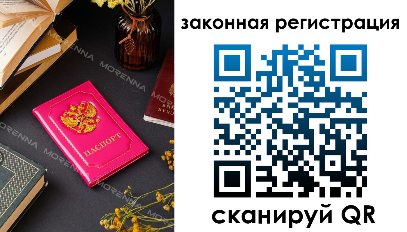 временная регистрация 2025 в Подольске
