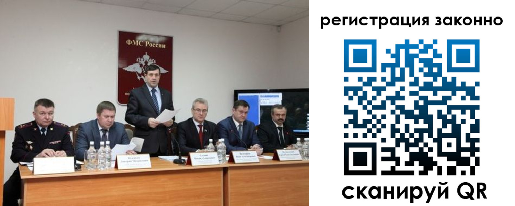 прописка от собственника в Подольске