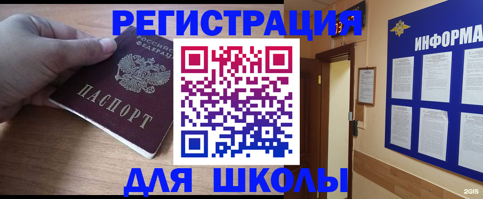 прописка регистрация в Подольске