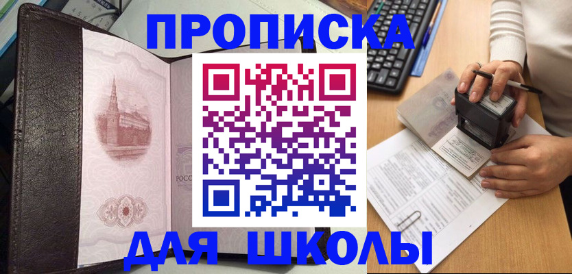 временная регистрация адрес в Подольске