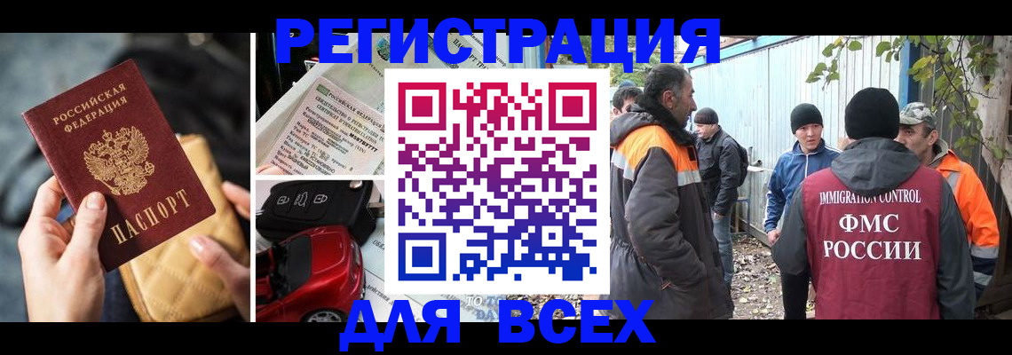 прописка для военкомата в Подольске
